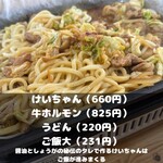 けいちゃんのライフタッチ - 