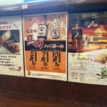 蹴飛ばし四代目福屋 - 