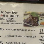 蹴飛ばし四代目福屋 - 