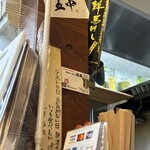 蹴飛ばし四代目福屋 - 