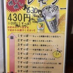 蹴飛ばし四代目福屋 - 