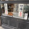 千葉屋