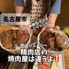 はなぶさ精肉店