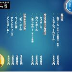 さくら屋 - ドリンク写真:ドリンクメニュー