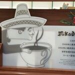 ミカドコーヒー - 