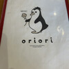 oriori