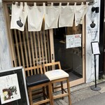 Tokyo Style Noodle ほたて日和 - 