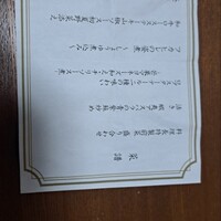 中国料亭 翠鳳 上野本店 - 