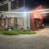 ナンハウス 船橋店