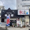 うどん桃太郎 門司店