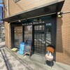 タンドールバル カマルプール 木場店