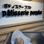 パティスリー ププレ - 