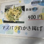 いずみ食堂 - 
