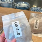 和牛料理 一石三鳥 - 