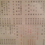 和泉屋利助 - 料理、飲み物メニュー