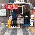 남대문야채호떡 - 