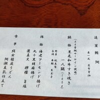 個室和食 東山 新宿本店 - 