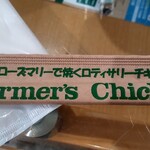 Farmer's Chicken Karuizawa Ten - 一次性筷子