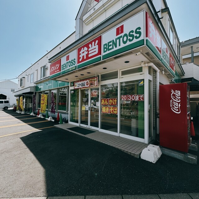 ベントス 東9条店 - 帯広（弁当）の写真