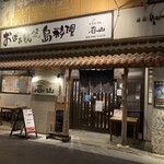 島唄居酒屋 喜山 - 