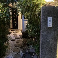 白碗竹快樓 赤坂店 - 