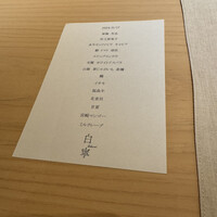 白寧 - 