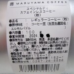 Maruyama Kohi Karuizawa Honten - 商品ラベル