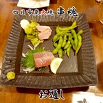 四日市炭火焼 串魂 - お通し