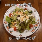 四日市炭火焼 串魂 - シーザーサラダ