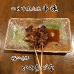 四日市炭火焼 串魂 - いのちづな
