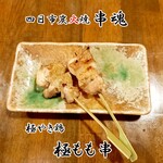 四日市炭火焼 串魂 - 極もも串