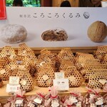 和泉屋傳兵衛 - 