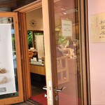 和泉屋傳兵衛 - 