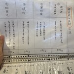 海鮮料理と酒 いくひさ - 