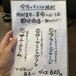 海鮮料理と酒 いくひさ - 