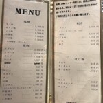 焼肉 静龍苑 - メニュー