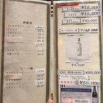 焼肉 静龍苑 - メニュー