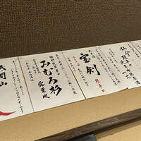 梅田 鮨処いこう - 