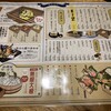 天ぷらスタンド KITSUNE 伏見店