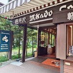 ミカドコーヒー - 