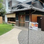 伊藤農園ショップ みかんの木 - 