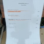 伊藤農園ショップ みかんの木 - 