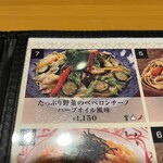 五右衛門 茂原店 - 