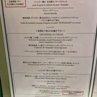 ブラッスリーオザミ 東京スカイツリータウン･ソラマチ店 - 
