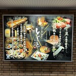 魚と炭と鉄板と ととと - 