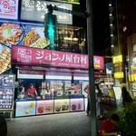 ジョンノハットグ&ホットク - 