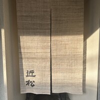 近松 - 