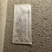 近松 - 