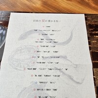 龍吟 - 