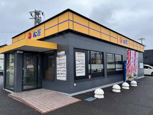 松屋 仙台鹿島店 - 八乙女（牛丼）の写真